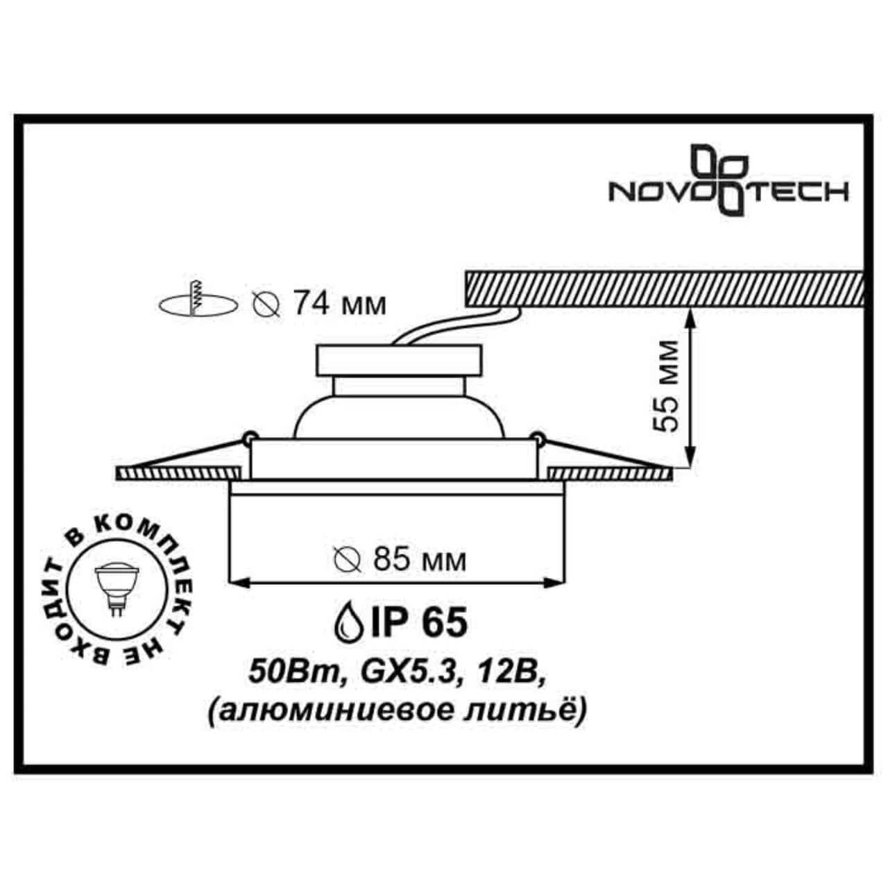 Точечный встраиваемый светильник NovoTech Aqua-1 369303